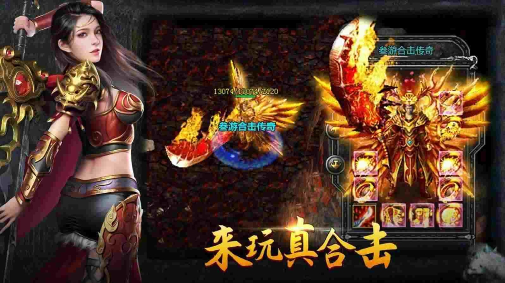 刚开一秒传奇合击中变私服之热血传奇充元宝怎么充值