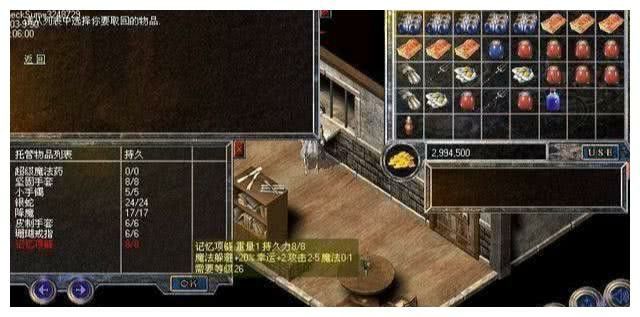 刚开长久清风传奇之传奇私服如何加幸运