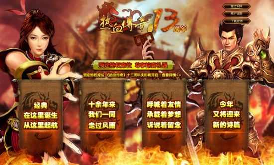 刚开一秒传奇sf三端互通之热血传奇现在为什么不火