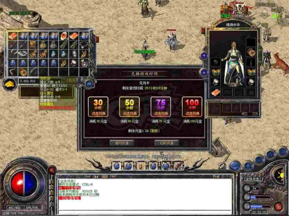 找私服1.80免费珠子之热血传奇六大重装会爆什么