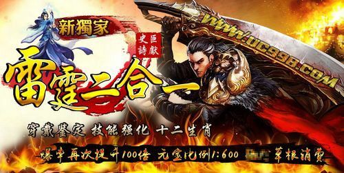 传奇999官网之热血传奇哪里有幻境之地