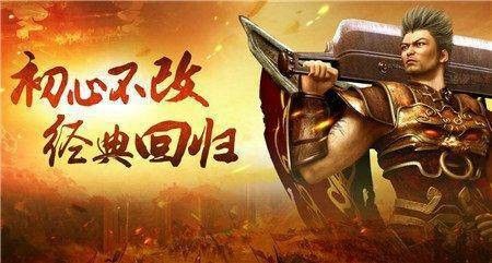 1.80英雄合击手游发布网站