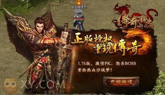 今日新开微变传奇手游之热血传奇2区什么世界杯
