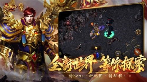 最新传奇开服之热血传奇47多少经验