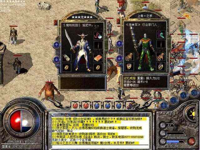 发布网站刚开一秒之热血传奇领悟心法选什么