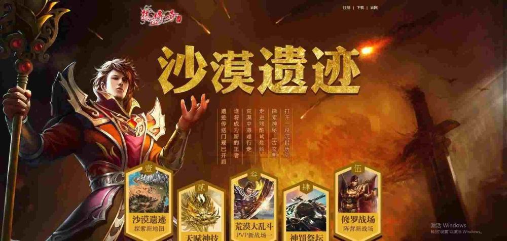 传奇一刀999游戏对于久违的传奇我说我回来了
