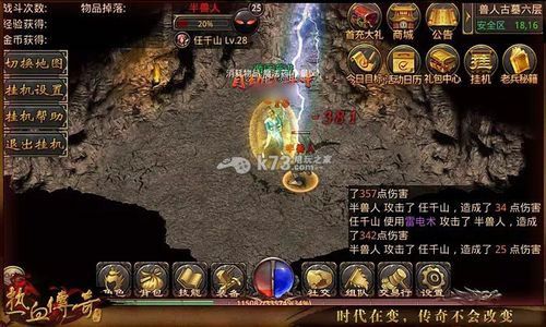 1.76传奇新服网之热血传奇炼狱什么怪爆