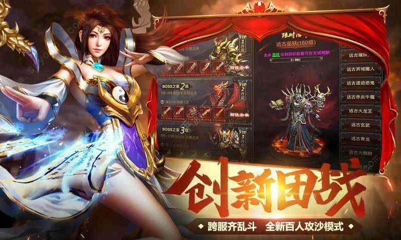 新开传奇打金服找私服之热血传奇怎么加点武器大全