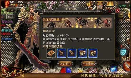 传奇世界私服网刚开一秒之热血传奇怎么做主播