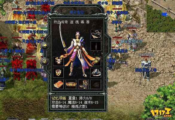 找私服迷失版之热血传奇天龙圣衣哪个贵