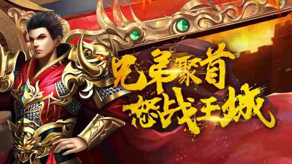 1.76传奇合击之热血传奇是哪里出的