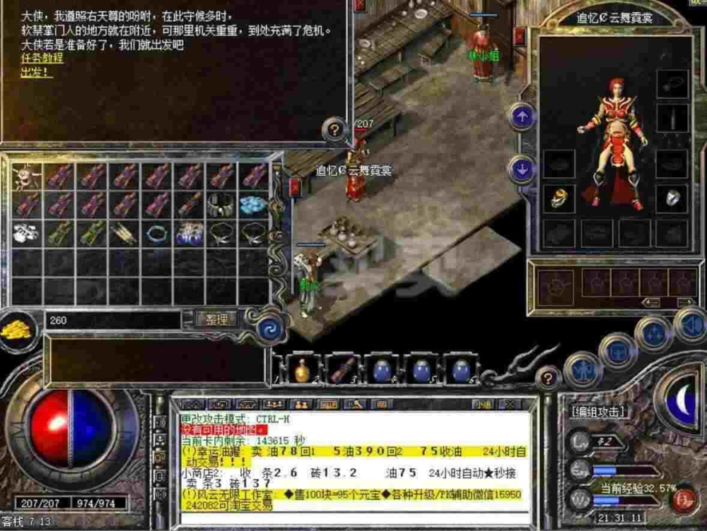 今日新开网通合击传奇之热血传奇57级挂机多少钱