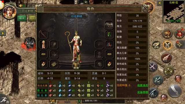 星王合击手游之热血传奇兽人巨怪叫什么