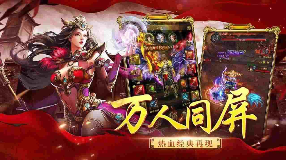最新仿盛大传奇网站之热血传奇149武器多少钱