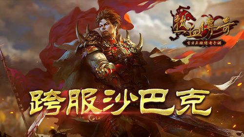 传奇私服合击服之传奇私服如何用wpe刷元宝